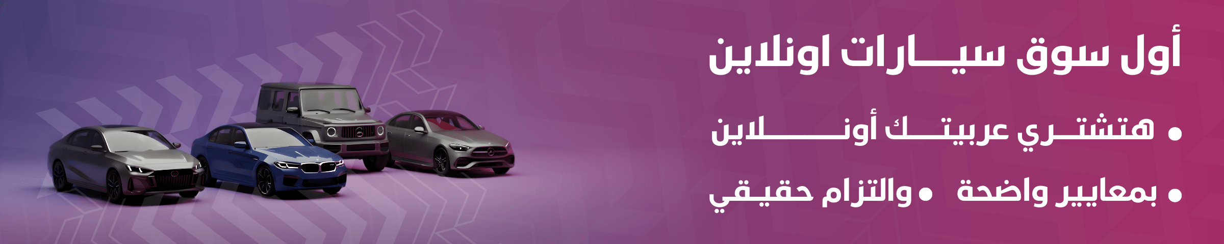 Digital advertising platform for car sales